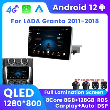 1280*800P QLED 8G 128G Android 12 Автомагнитола для LADA Granta 2011-2018 GPS Multimedia BT Для беспроводного Carplay DSP RDS 4G LTE Wifi