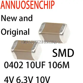 200PCS Новые и оригинальные керамические конденсаторы SMD 0402 10 мкФ 106М 4 В 6,3 В 10 В