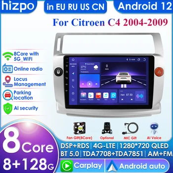 2din Android Autoradio для Citroen C4 C-Triomphe C-Quatre 2004 - 2014 Автомагнитола Мультимедийный видеоплеер GPS Головное устройство Carplay 4G