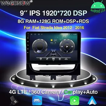 360 Панорамная камера 8G + 256G Android 13.0 Автомобильный DVD-плеер GPS Карта WIFI Bluetooth RDS Радио для Fiat Strada Idea 2012- 2015 2016