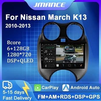 Android 11 для Nissan March K13 2010 - 2013 Автомагнитола Мультимедийный видеоплеер Навигация GPS Android No 2din 2 Din DVD