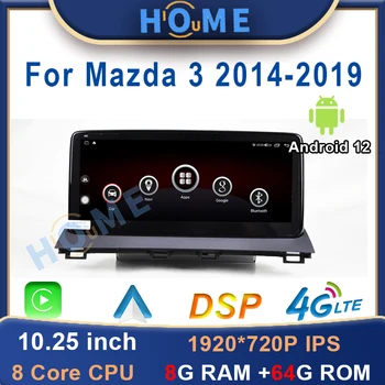 Android 12 10,25-дюймовый автомобильный мультимедийный плеер радио GPS навигация 8G + 64G для Mazda 3 Stereo CarPlay Auto WiFi 4G Сенсорный экран