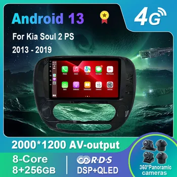 Android 13.0 Авто Радио / Мультимедийный Видеоплеер Для Kia Soul 2 PS 2013-2019 GPS QLED Carplay DSP 4G WiFi Bluetooth