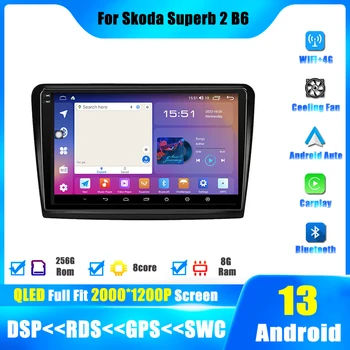 Android 13 Для Skoda Superb 2 B6 2008 - 2015 Автоплеер Радио Мультимедиа Видео Навигация GPS 4G WIFI LTE IPS DSP Bluetooth