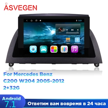 Android 7.1 Четырехъядерный автомобильный GPS-навигатор 8-дюймовый автомобильный мультимедийный плеер радио для Mercedes Benz C200 W204 2005-2012