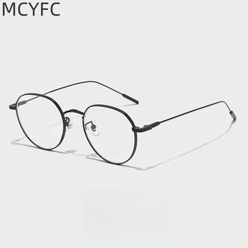 MCYFC Сверхлегкая круглая титановая оправа для очков Anti Blur Light Миопия Очки для женщин и мужчин Черное золото Серебристые оправы для очков