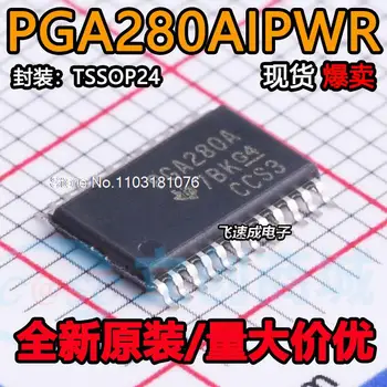 PGA280AIPWR TSSOP-24 PGA280A новый оригинальный чип питания
