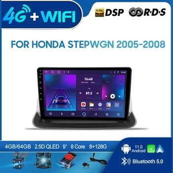 QSZN для Honda STEPWGN 2005-2008 9 дюймов 2 din Android 12.0 Авто Радио Мультимедиа Видеоплеер GPS Навигация 4G Carplay головное устройство