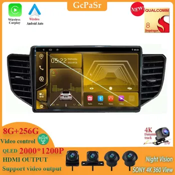 Qualcomm Snapdragon Для Chevrolet N400 V 2019 Для Wuling Hongguang V Android Carplay Radio Autoradio Мультимедийная видеонавигация