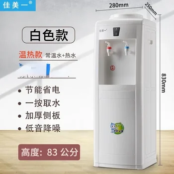 Диспенсер для воды Бытовое вертикальное охлаждение Отопление Бутилированная вода Новая машина для раздачи воды