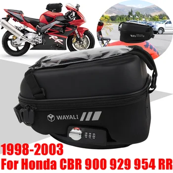 Для Honda CBR900RR CBR929RR CBR954RR CBR 900 929 954 RR Аксессуары Сумка на бак Хранение багажа Сумка для замка багажа Сумки для GPS-навигации