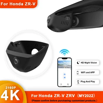 Для Honda ZR-V 2022 Передний и задний видеорегистратор 4K для автомобильного регистратора Видеорегистратор WIFI Автомобильные видеорегистраторы Аксессуары для записывающих устройств