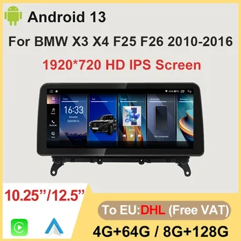 Заводская цена Android13 Carplay Экран для BMW X3 F25 X4 F26 ID8 12,5 