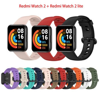 Запасной силиконовый ремешок для Xiaomi Redmi Watch 2 Lite