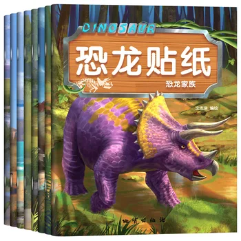 Наклейка с изображением динозавра 8 книг Детская наука Популяризация и раннее образование Стикер Книга стикеров