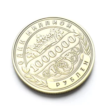 Памятная монета Миллион Российских Рублей Значок Двусторонняя тисненая Пластинчатая Монета Новинка