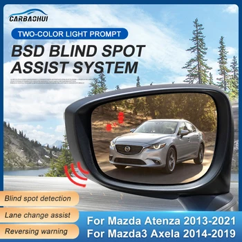  Система помощи в слепых зонах автомобиля BSD BSA BSM Датчик парковки BSM Помощь в смене полосы движения для Mazda Atenza 2013-2021 для Mazda3 Axela 2014-2019