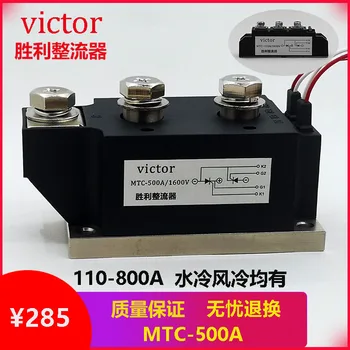 Тиристорный модуль серии MTC MTC110A-800A регулятор скорости регулирования напряжения 1600 В